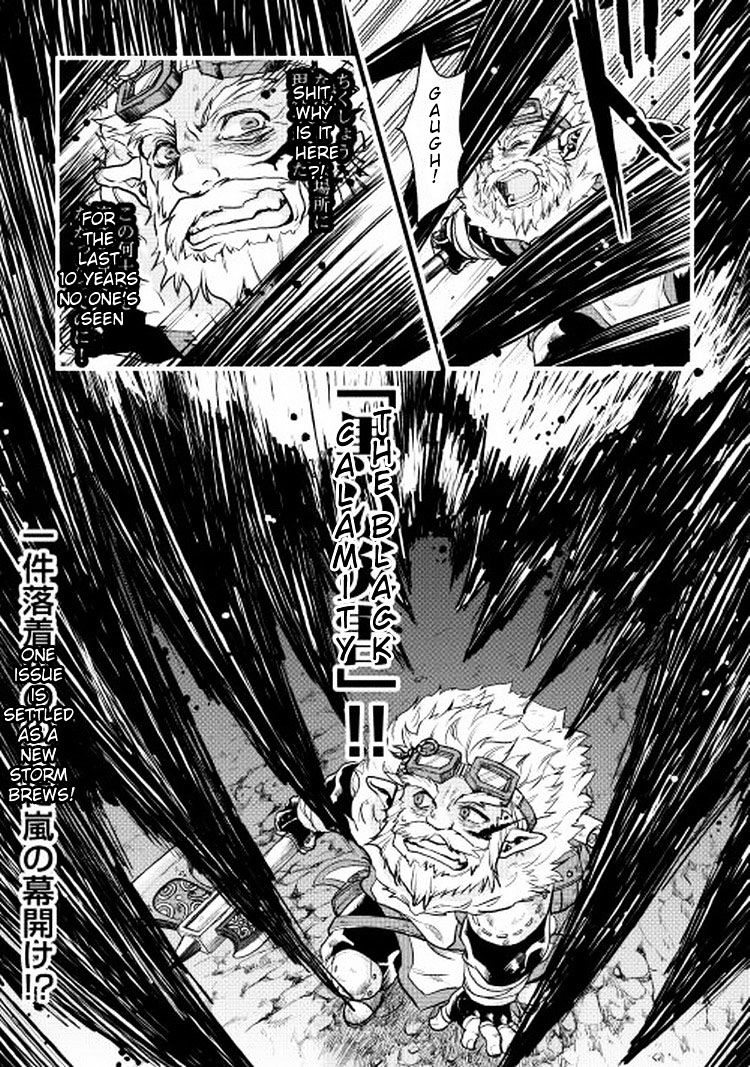 Tsukimichi: Moonlit Fantasy, Chapter 5 image 24